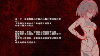 【汉化H游戏美少女游戏下载/VIP】感染屋敷2中文版【930M】