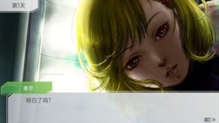 【汉化H游戏美少女游戏下载/VIP】古诺希亚GNOSIA太空狼人杀中文版【600M】