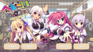 【汉化H游戏美少女游戏下载/VIP】へんこい 変恋≒黒歴史/奇怪的爱情≒黑历史汉化版【3.8G】