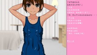 【汉化H游戏美少女游戏下载/VIP】秘密の少女风俗店（The Little Club）【360M】