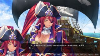 【汉化H游戏美少女游戏下载/VIP】爆乳海贼王中文版【900M】