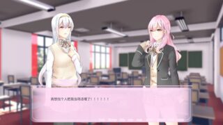 【汉化H游戏美少女游戏下载/VIP】I Can't Believe the Most Popular Girl in School is a Lesbian, Just Like Me!/我不敢相信学校里最受欢迎的女孩是女同性恋，就像我一样！【170M】