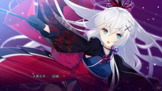 【汉化H游戏美少女游戏下载/VIP】红月摇曳的恋之星火汉化版【2.9G】