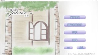 【汉化H游戏美少女游戏下载/磁力/VIP】純潔的罪孽栞編～jalouse中文版【770M】