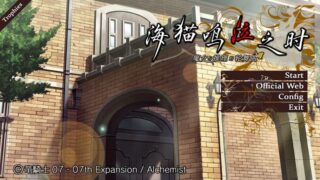 【汉化H游戏美少女游戏下载/磁力/VIP】海猫鸣泣之时～魔女与推理的轮舞曲～/海鸣泣之时散 ～真实与幻想的夜想曲～ 汉化版