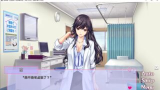 【汉化H游戏美少女游戏下载/磁力/VIP】我和她（女医师）的诊察日志中文版【980M】