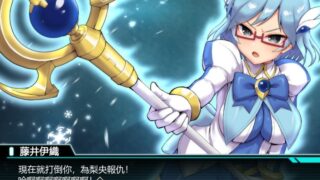 【汉化H游戏美少女游戏下载/磁力/VIP】マギアウィッチイオリ~awakening~ 繁中汉化版【520M】