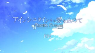 【汉化H游戏美少女游戏下载/磁力/VIP】爱因斯坦携爱敬上 APOLLOCRISIS 汉化版【1.6G】