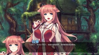 【汉化H游戏美少女游戏下载/磁力/VIP】异世界与兽娘姐姐的生活 中文版【590M】