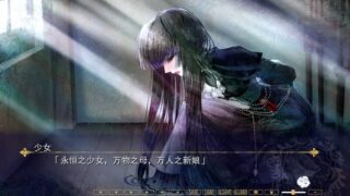 【汉化H游戏美少女游戏下载/磁力/VIP】永恒少女~堕落庭园的少女们~ 汉化版