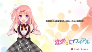 【汉化H游戏美少女游戏下载/VIP】恋爱×决胜战 FD2 乃乃香&莲菜&由奈小故事 汉化版【1.3G】