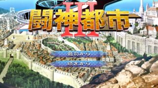 【汉化H游戏美少女游戏下载/磁力/VIP】斗神都市3-正式版 汉化版【2.52G】