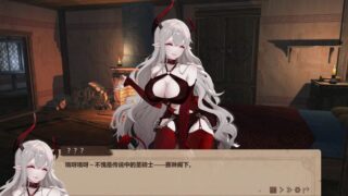 【汉化H游戏美少女游戏下载/VIP】抵抗魅魔-被魔纹侵蚀的女骑士的末路 中文版【1.5G】