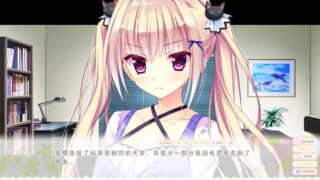 【汉化H游戏美少女游戏下载/磁力/VIP】恋慕之心的交织方式 ～愿交织的思念永恒～汉化版【2.2G】