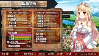 【汉化H游戏美少女游戏下载/磁力/VIP】美好国度的建设方略 汉化版【6.7G】