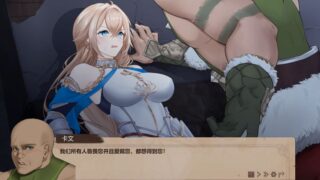 【汉化H游戏美少女游戏下载/VIP】抵抗魅魔-被魔纹侵蚀的女骑士的末路 中文版【1.5G】