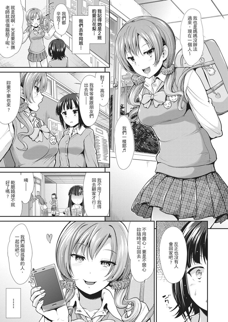 墮落性沉淪派對 墮落性沉淪派對