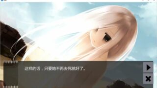 【汉化H游戏美少女游戏下载/VIP】恋生恋逝恋相随 汉化版【680M】