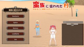 【汉化H游戏美少女游戏下载/磁力/VIP】被蛮族盯上的村庄～NTR整个村庄的模拟游戏～ 中文版【560M】