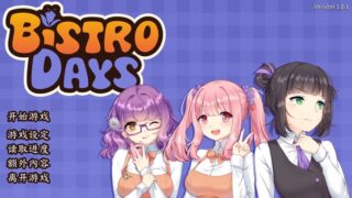 【汉化H游戏美少女游戏下载/VIP】餐恋时光 中文版【470M】