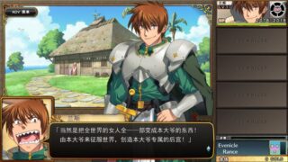 【汉化H游戏美少女游戏下载/磁力/VIP】夏娃年代记 兰斯版 汉化版【650M】