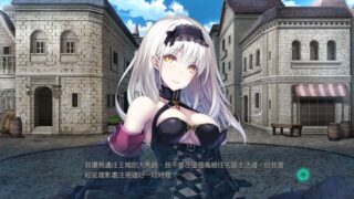 【汉化H游戏美少女游戏下载/VIP】公主与秽欲的献祭 中文版【3.5G】