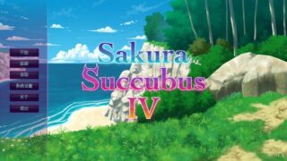 【汉化H游戏美少女游戏下载/磁力/VIP】樱花魅魔4/Sakura Succubus 4 中文版【250M】