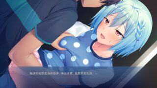 【汉化H游戏美少女游戏下载/VIP】彼女の妹と秘密のステイホーム～内気娘が背徳寝取り！～ 机翻中文版【560M】