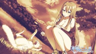 【汉化H游戏美少女游戏下载/VIP】幸福的二人房 中文版【1.0G】