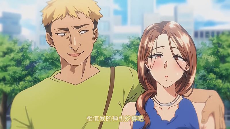 2023年9月新番|中文字幕|OVA 我实在不该瞒着妻子参加同人展|妻に黙って即売会に行くんじゃなかった #2