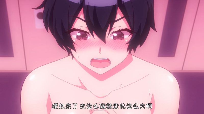 2024年1月新番|中文字幕|挣扎把!亚当!|悶えてよ、アダムくん03
