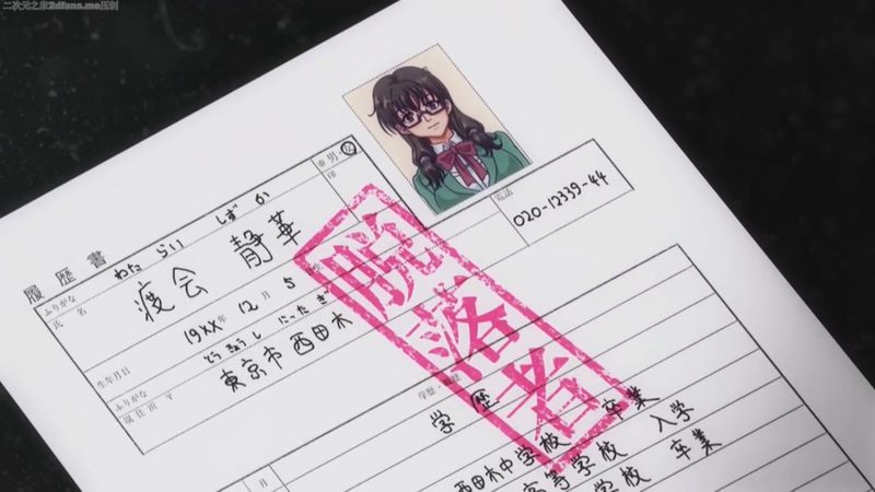 ドロップアウト ~公衆便器・渡会静華~
