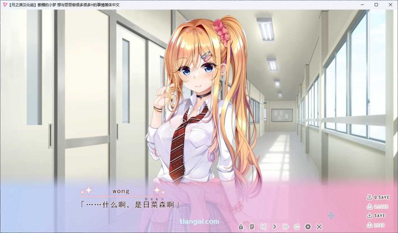 傲慢的小梦想与哥哥做很多很多H的事情! 汉化版