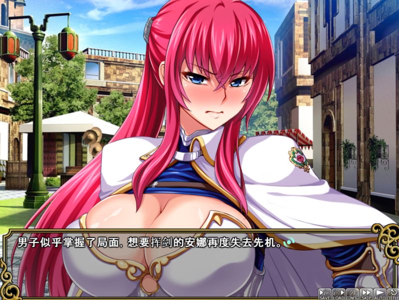 王女&女骑士!超绝下品露出会~ 汉化版