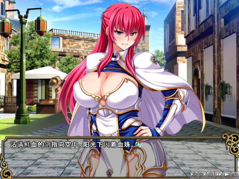 王女&女骑士!超绝下品露出会~ 汉化版