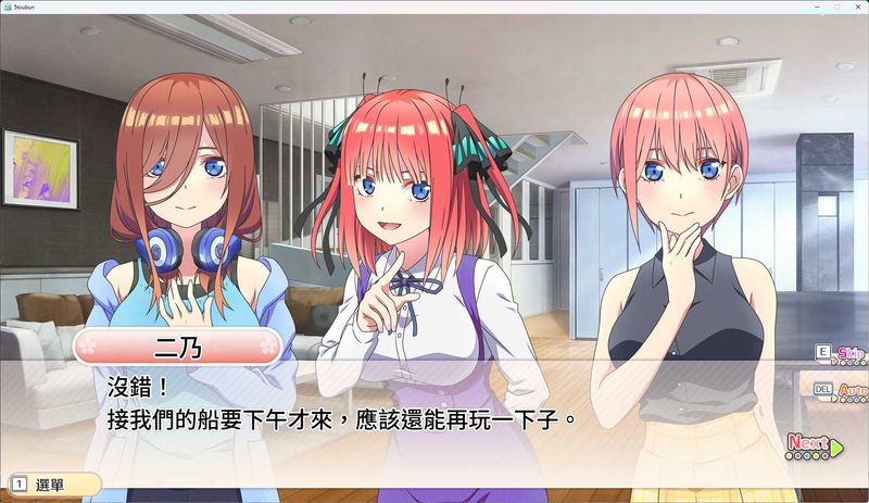 五等分的新娘 ~夏日回憶也是五等分~ 中文版