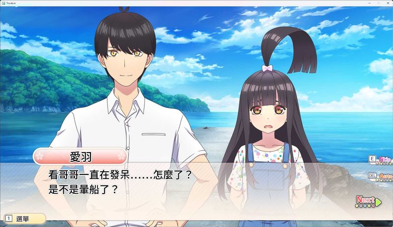 五等分的新娘 ~夏日回憶也是五等分~ 中文版