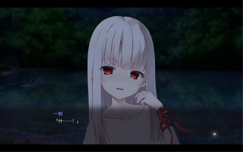 废村少女 ~ 妖异魅惑的笼之乡 汉化版