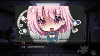 【汉化h游戏美少女游戏下载|VIP】秋空回忆 - 命运的地平线- 中文版【1.2G】