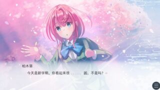 【汉化h游戏美少女游戏下载|VIP】樱花色棱镜 汉化版【780M】