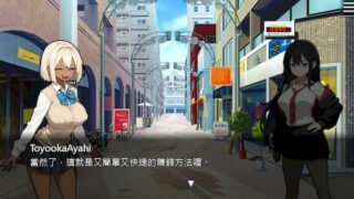 【汉化h游戏美少女游戏下载|VIP】援交女王|援交の女王~Queen Of Enko~ 中文版【150M】