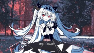 【汉化h游戏美少女游戏下载|VIP】不/存在的你，和我 中文版【1.8G】