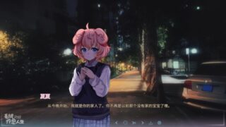 【汉化h游戏美少女游戏下载|VIP】毛绒天使疗愈人生 中文版【400M】