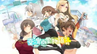 【汉化h游戏美少女游戏下载|VIP】台湾恋爱物语⁵ 中文版【3.3G】