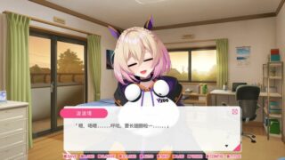 【汉化h游戏美少女游戏下载|VIP】从画面中出来的我推Vtuber的同居生活 ～兽耳游戏主播是消极者？～中文版【1G】