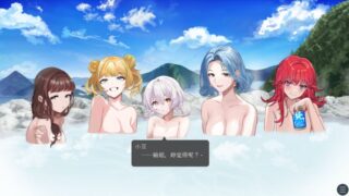 【汉化h游戏美少女游戏下载|VIP】Drinking in the hot spring! 中文版【180M】