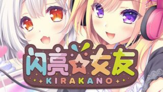 【汉化h游戏美少女游戏下载|VIP】闪亮☆女友 中文版【1.6G】