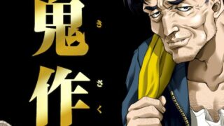 【汉化h游戏美少女游戏下载|VIP】鬼作 汉化版【1.5G】