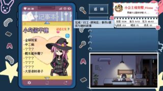 【汉化h游戏美少女游戏下载|VIP】从0开始的VUP生活 中文版【780M】