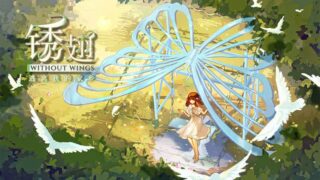 【汉化h游戏美少女游戏下载|VIP】锈翅 逃离我的家乡 中文版【1.9G】